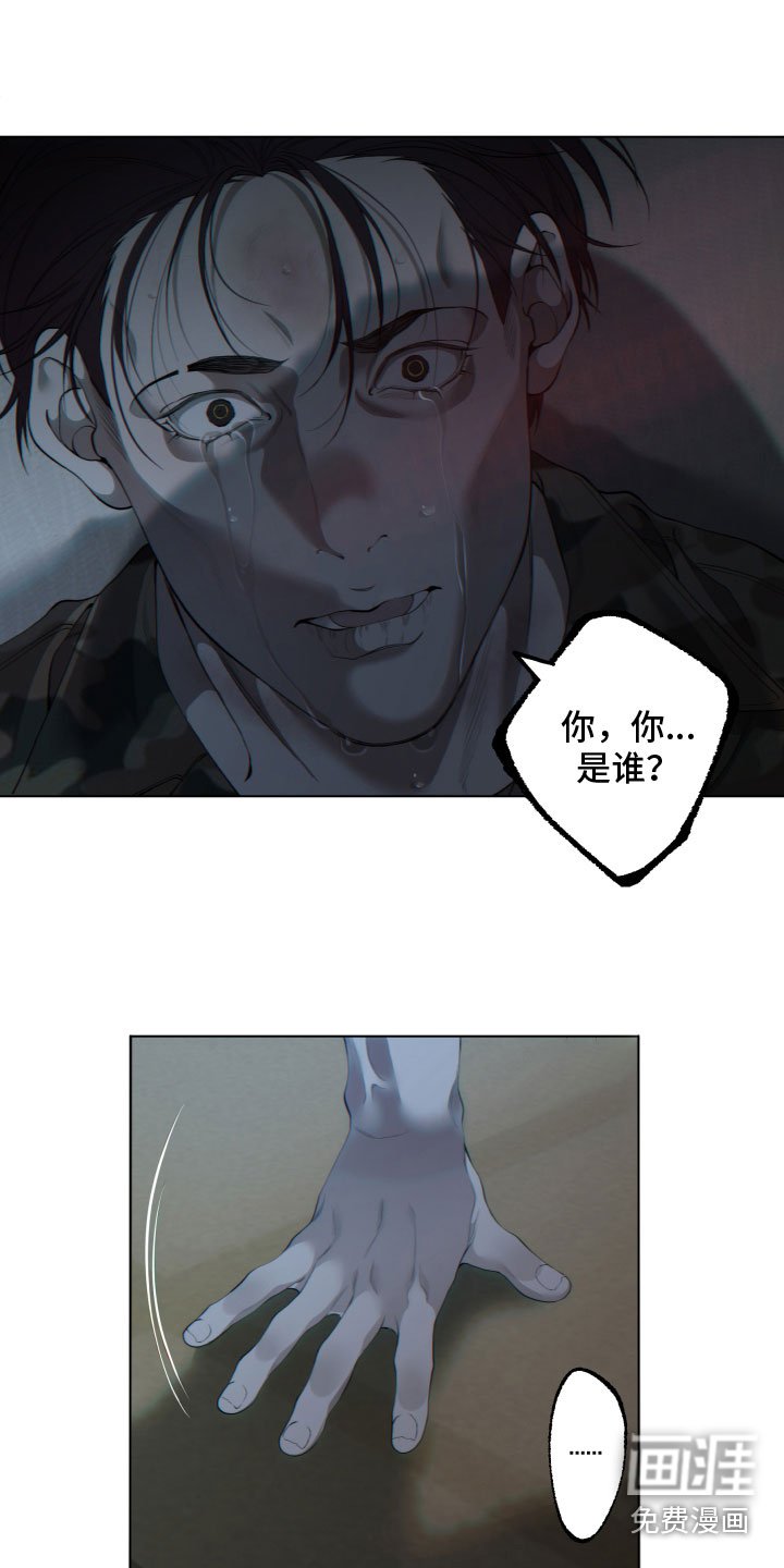 第11章：他的身份