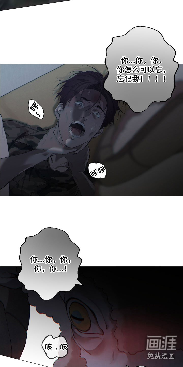 第12章：不曾忘记