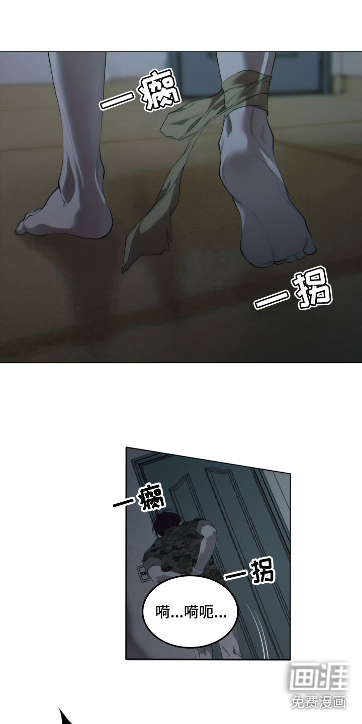 第13章：逃跑