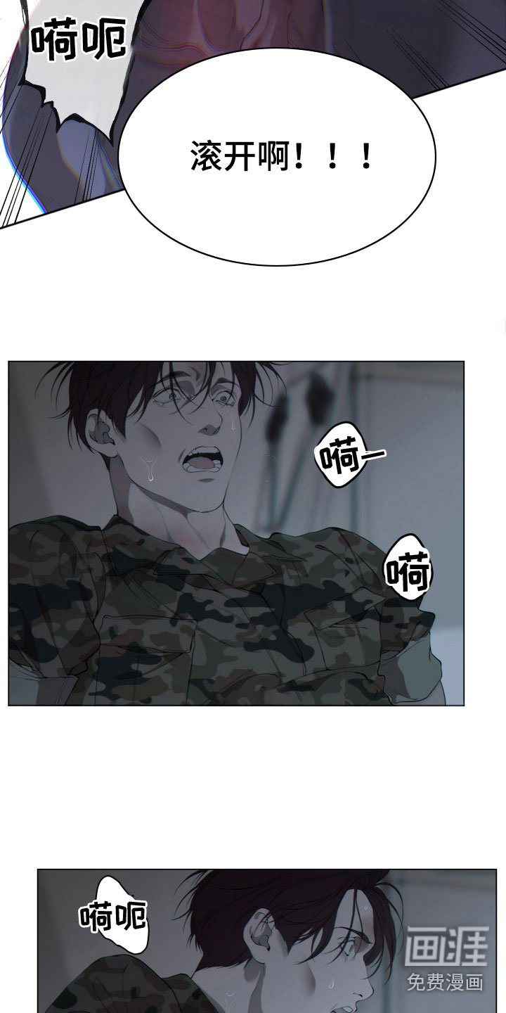 第13章：逃跑