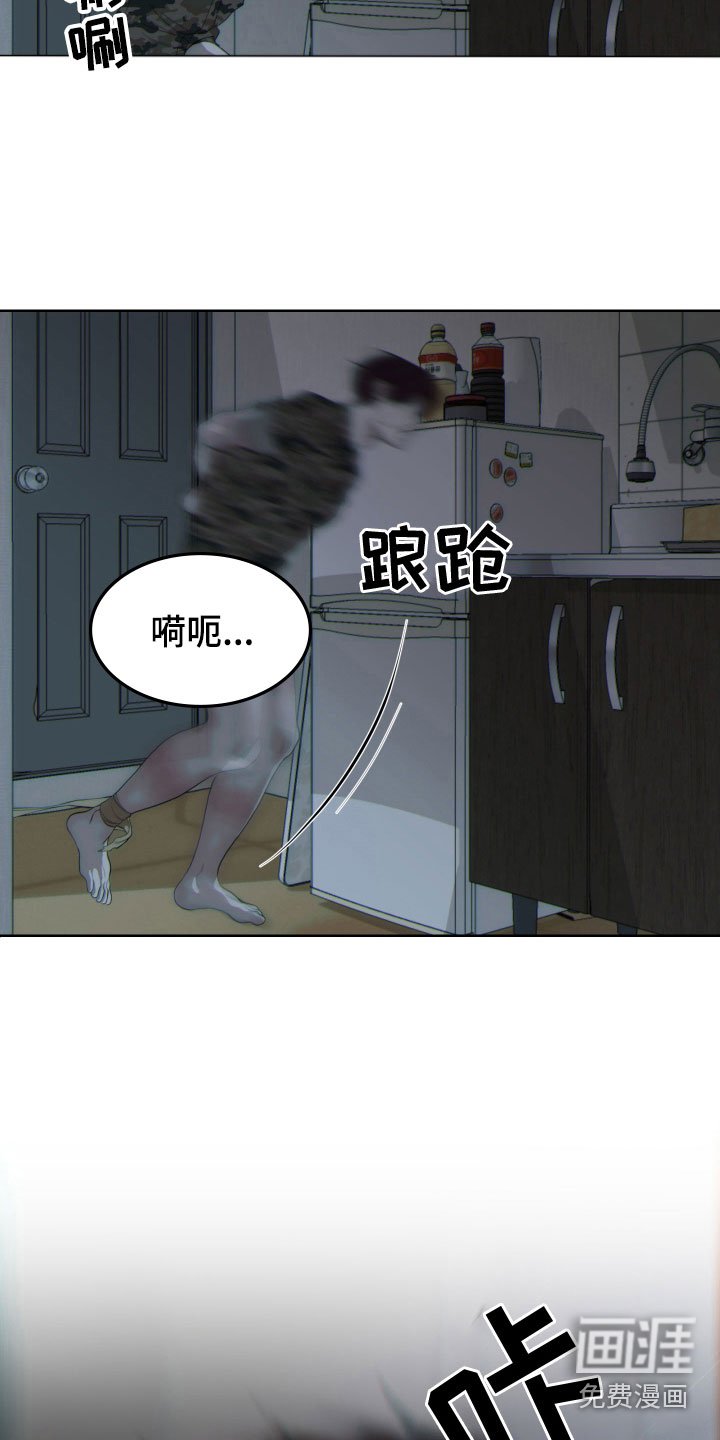 第13章：逃跑
