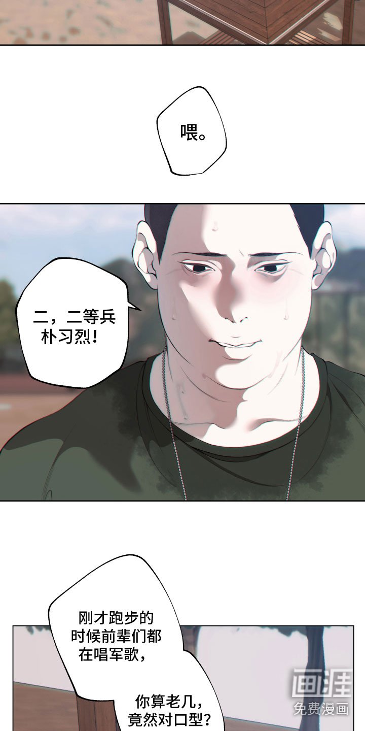 第14章：过往