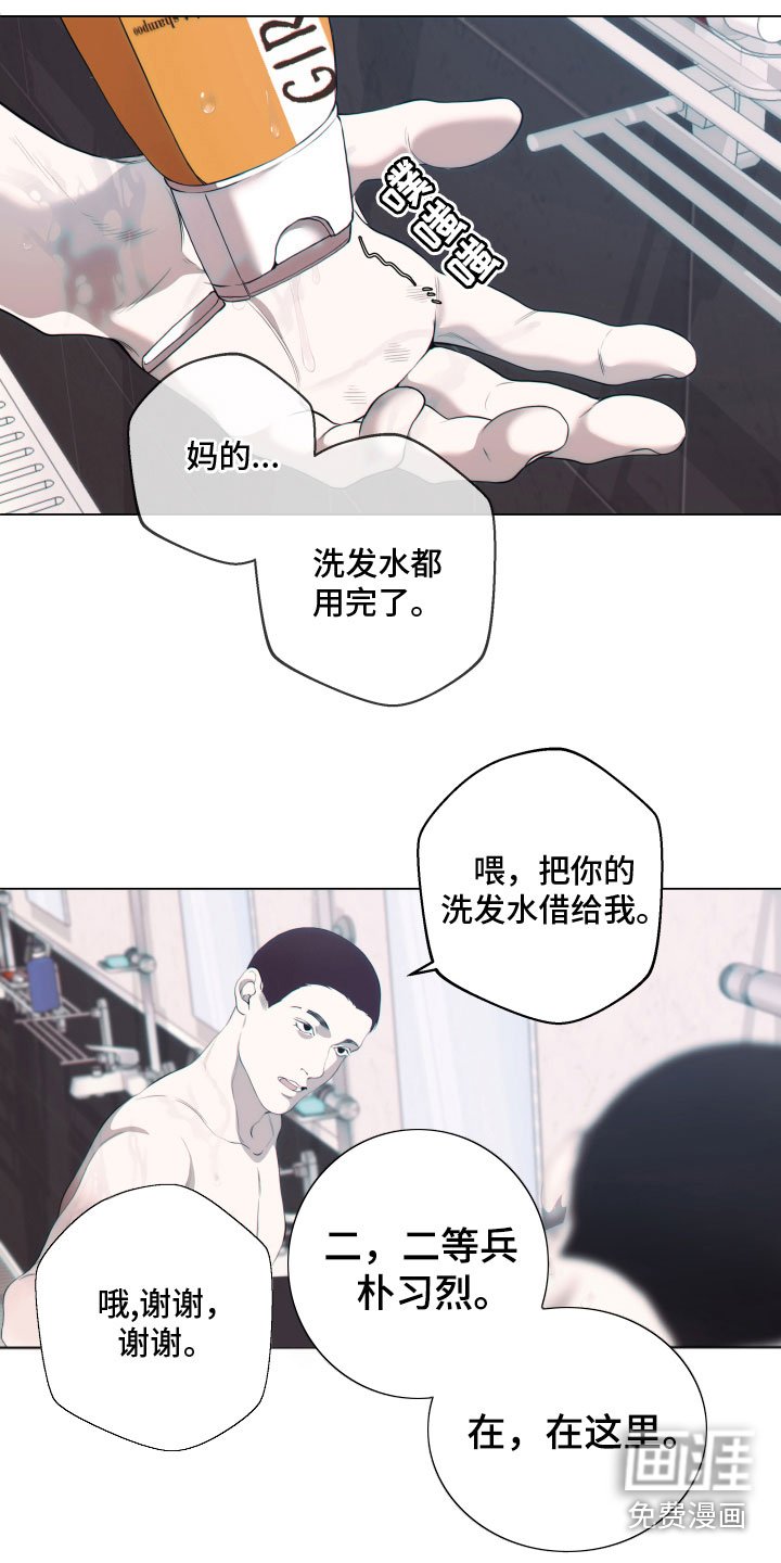 第14章：过往