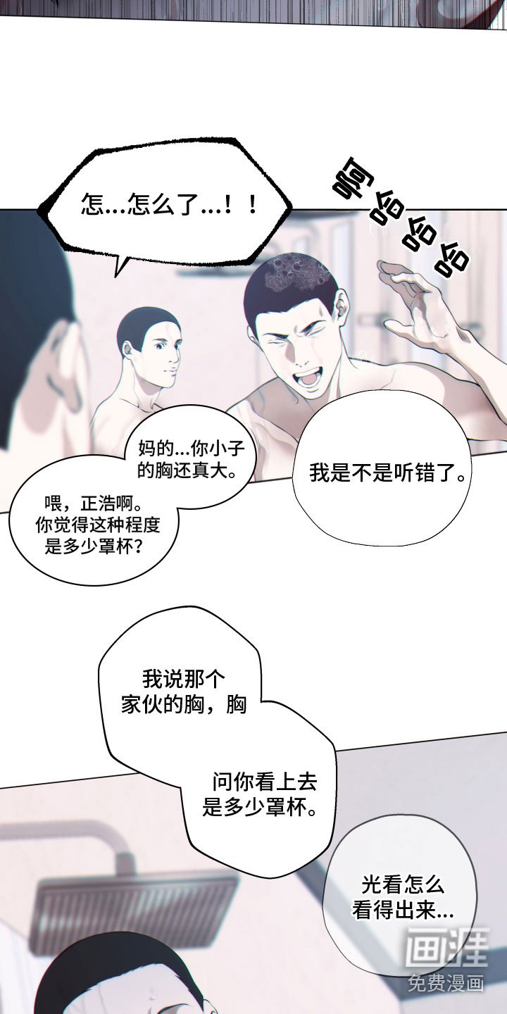 第14章：过往