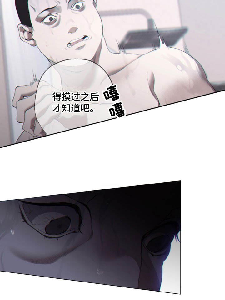 第14章：过往