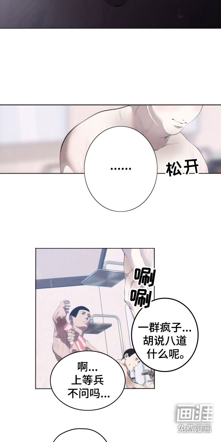 第15章：欺负