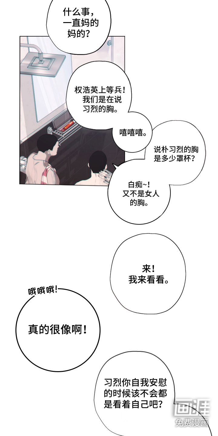 第15章：欺负