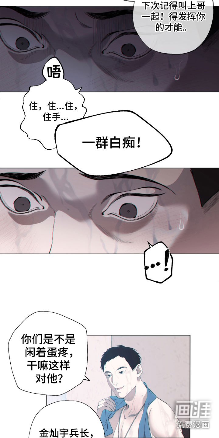 第15章：欺负