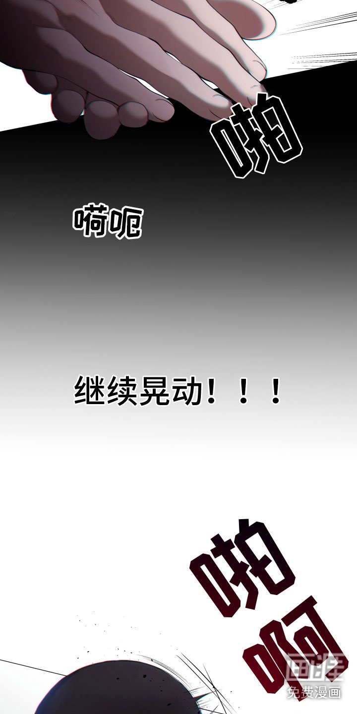 第16章：施压