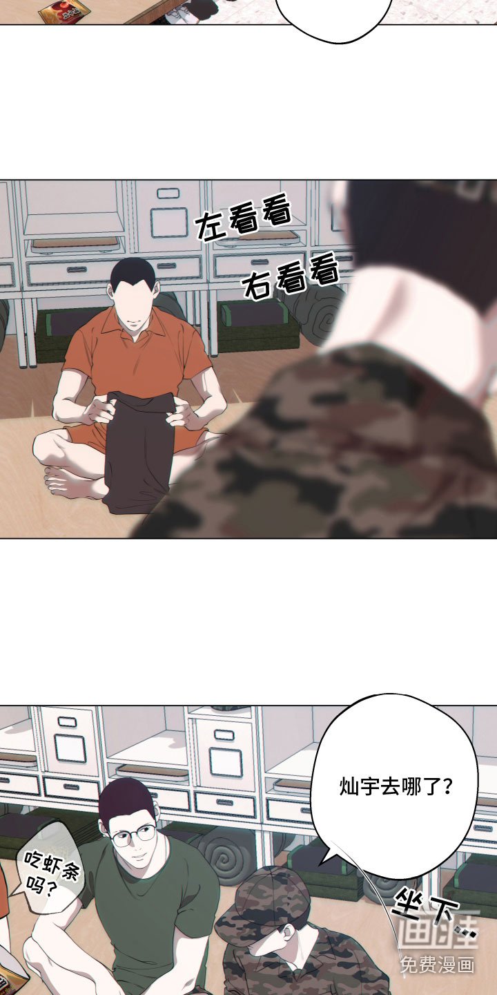 第17章：打断