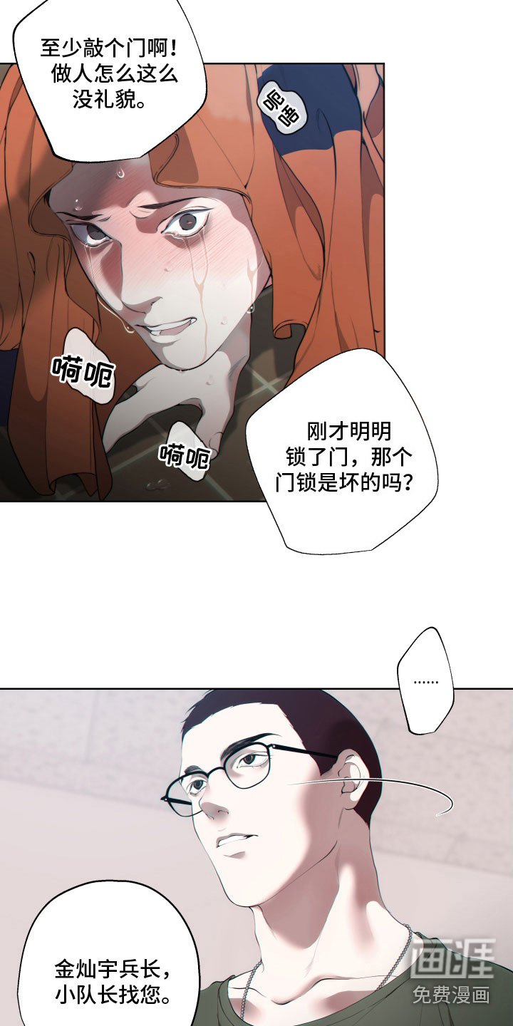 第17章：打断