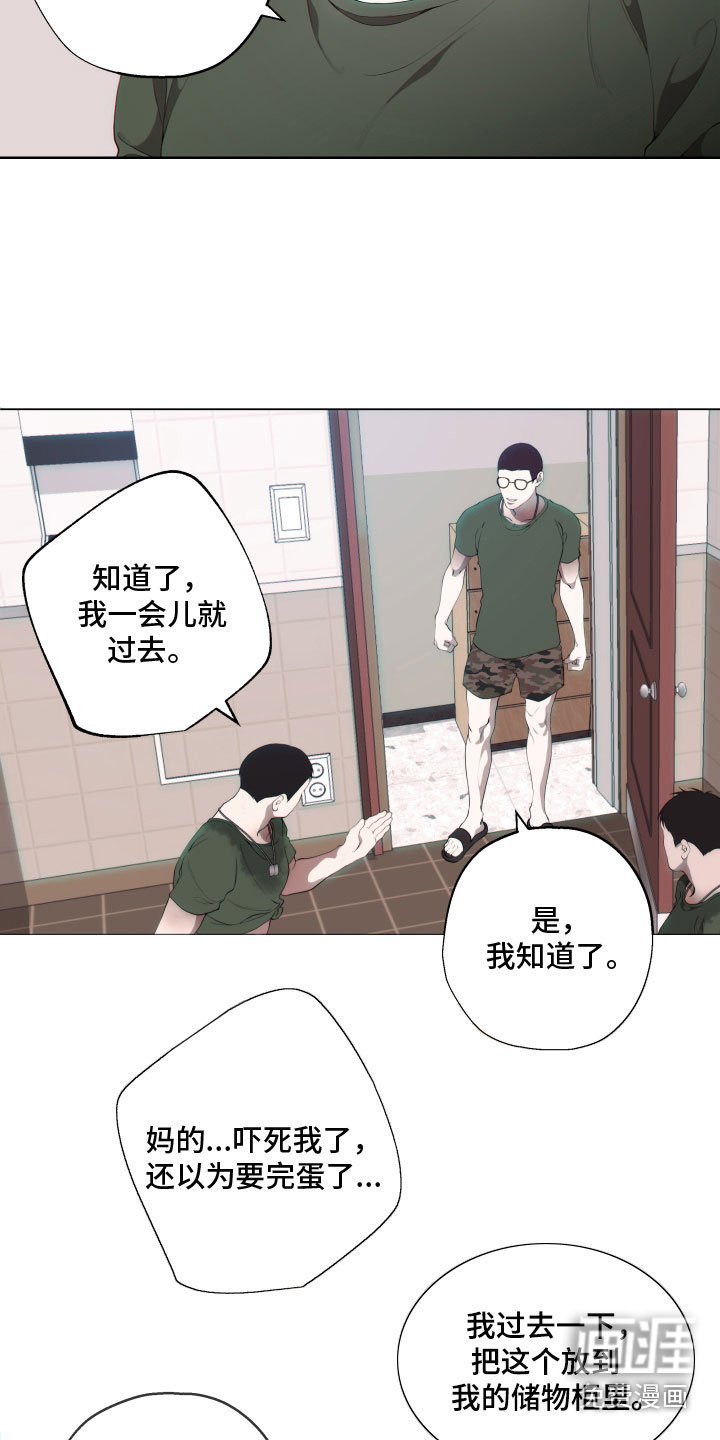 第17章：打断