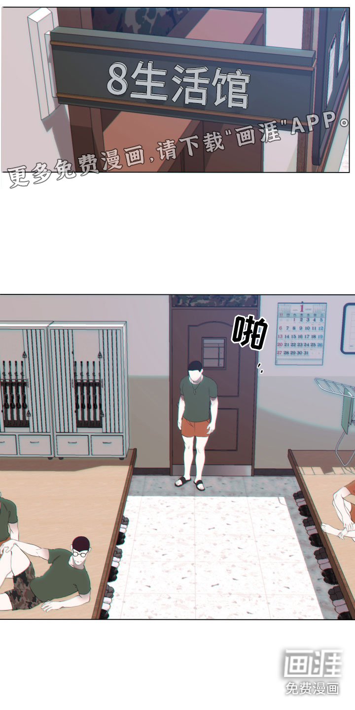 第18章：嘲讽
