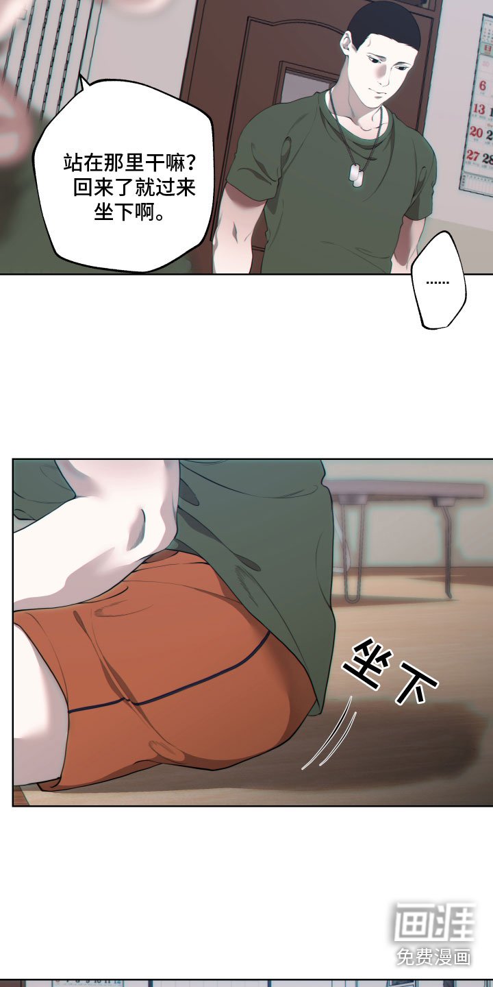 第18章：嘲讽