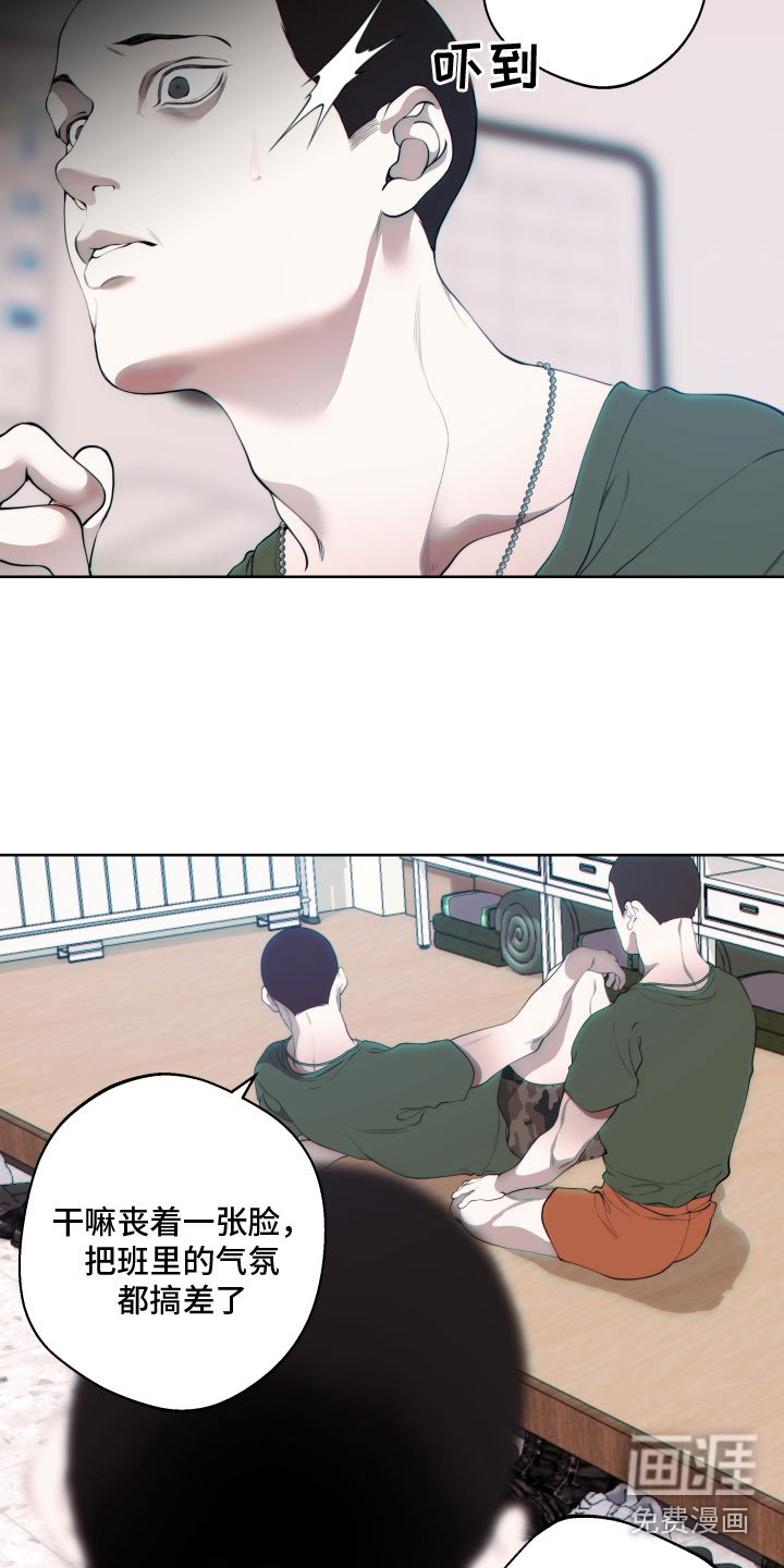 第18章：嘲讽