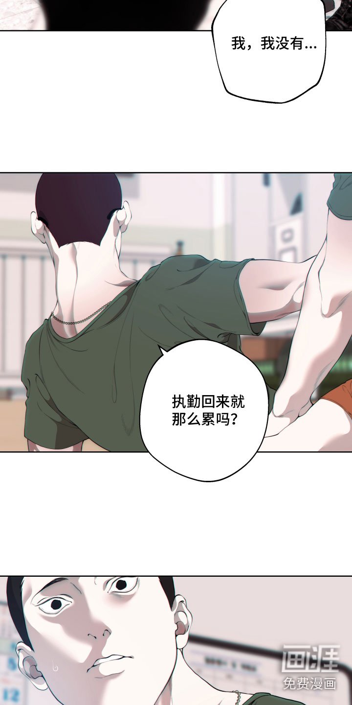 第18章：嘲讽