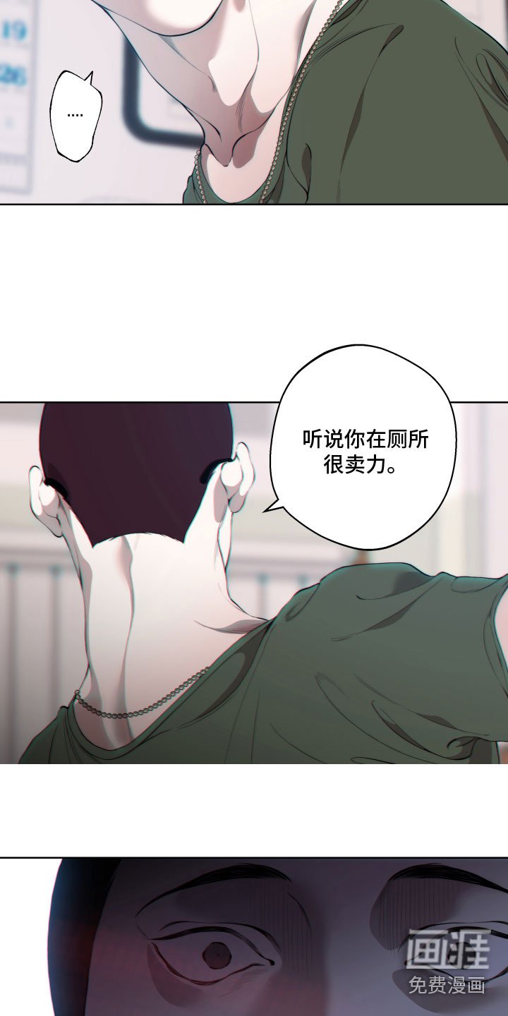 第18章：嘲讽