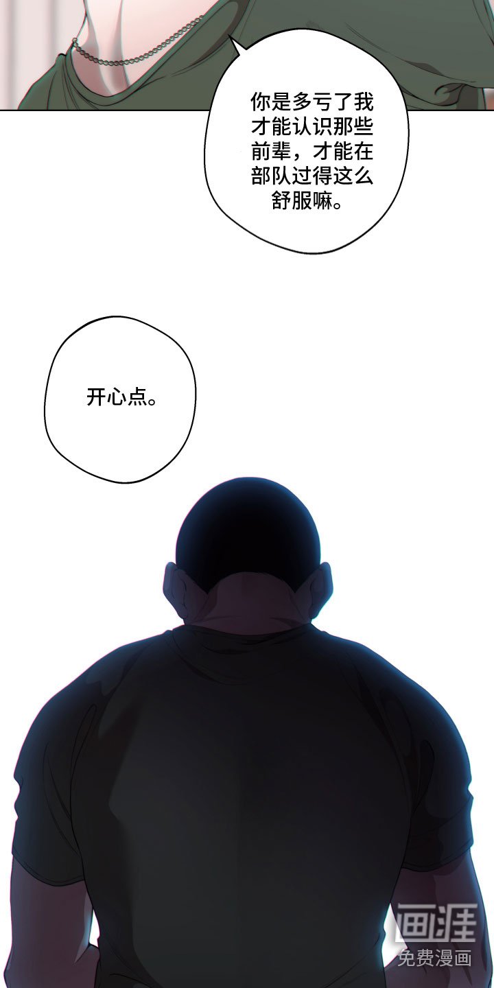 第18章：嘲讽