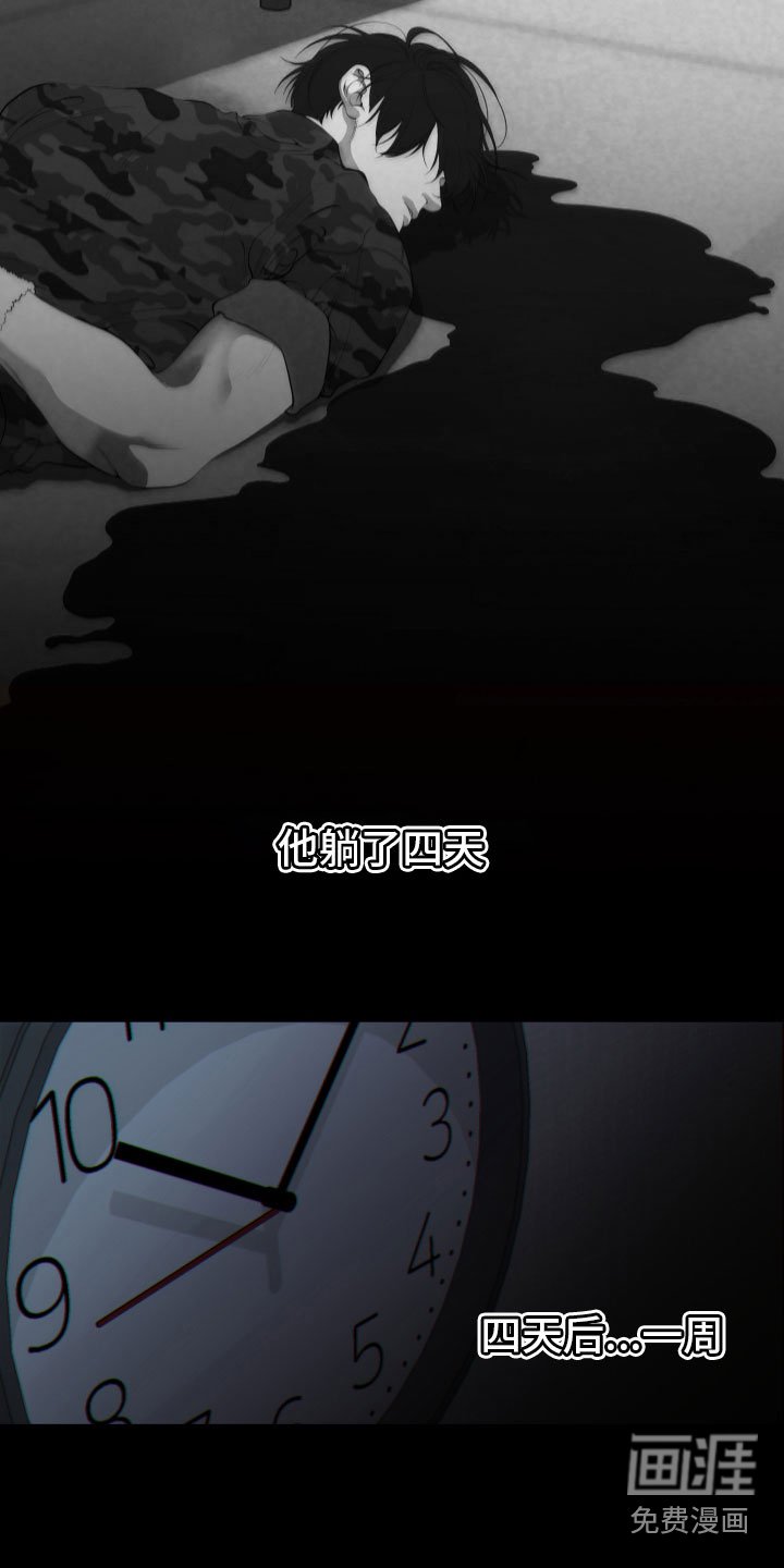第18章：嘲讽