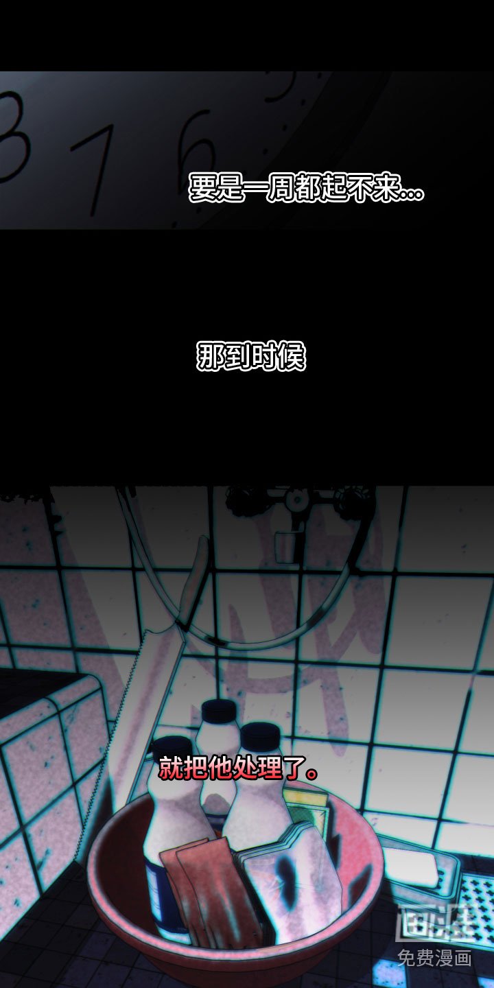 第18章：嘲讽
