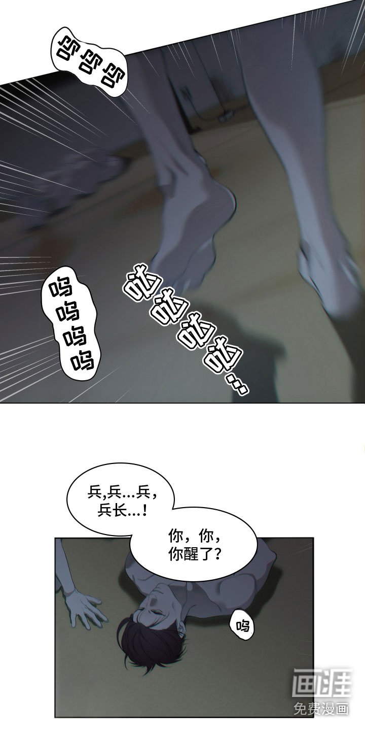 第19章：哭喊