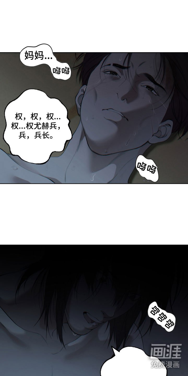 第19章：哭喊