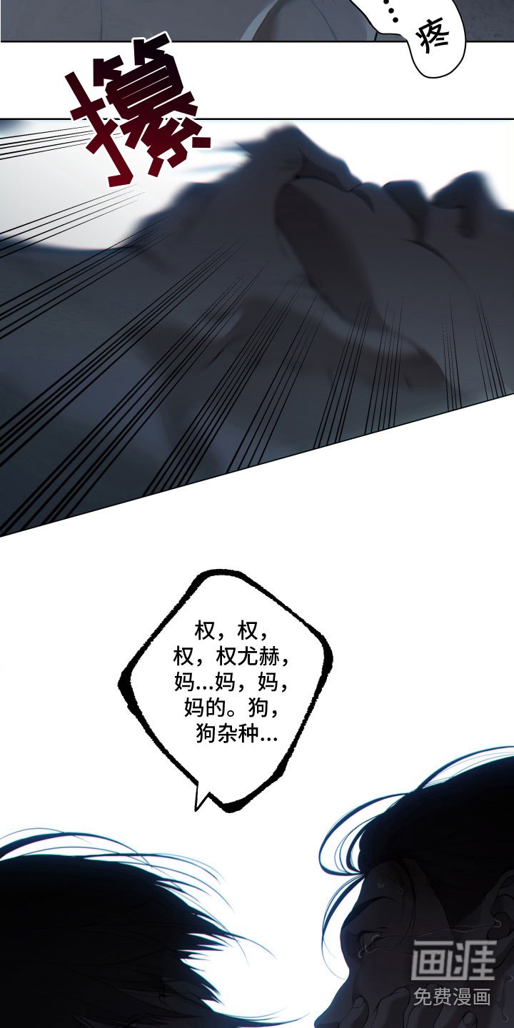 第19章：哭喊