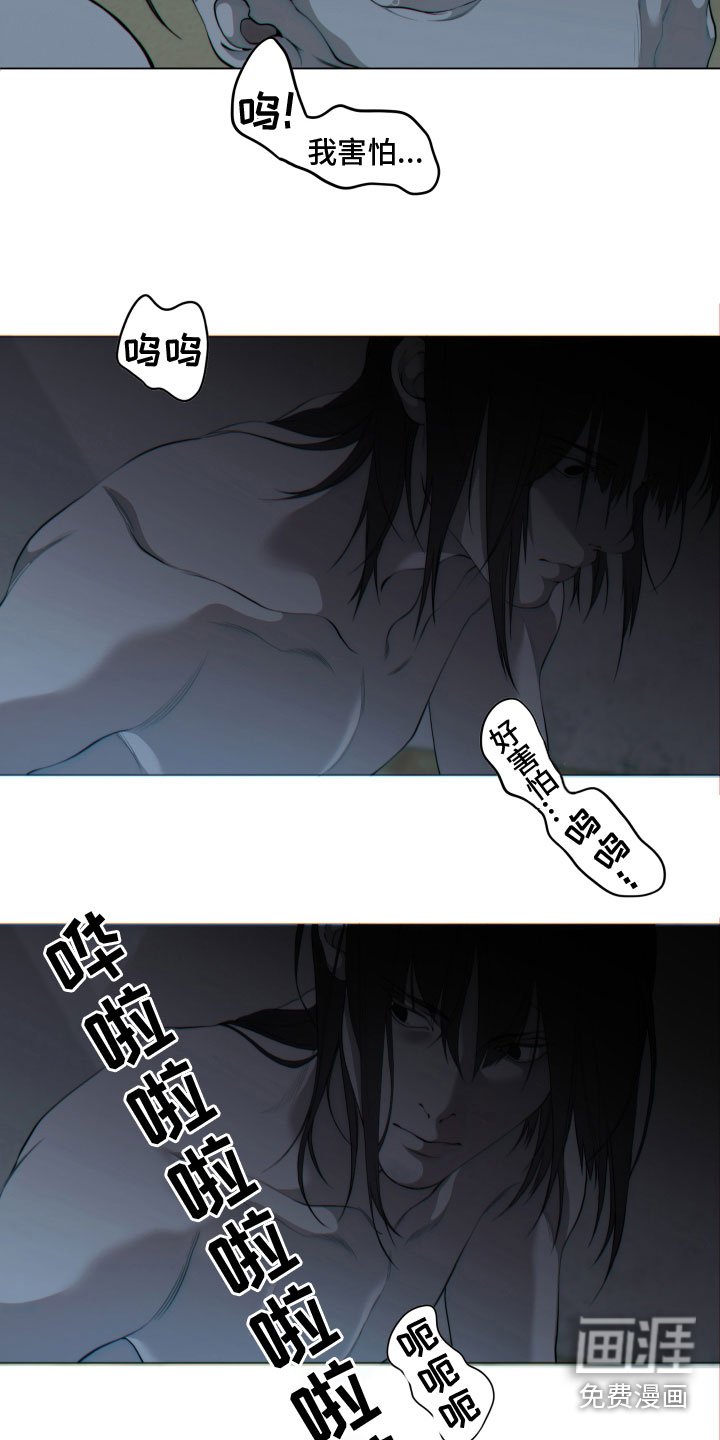 第19章：哭喊