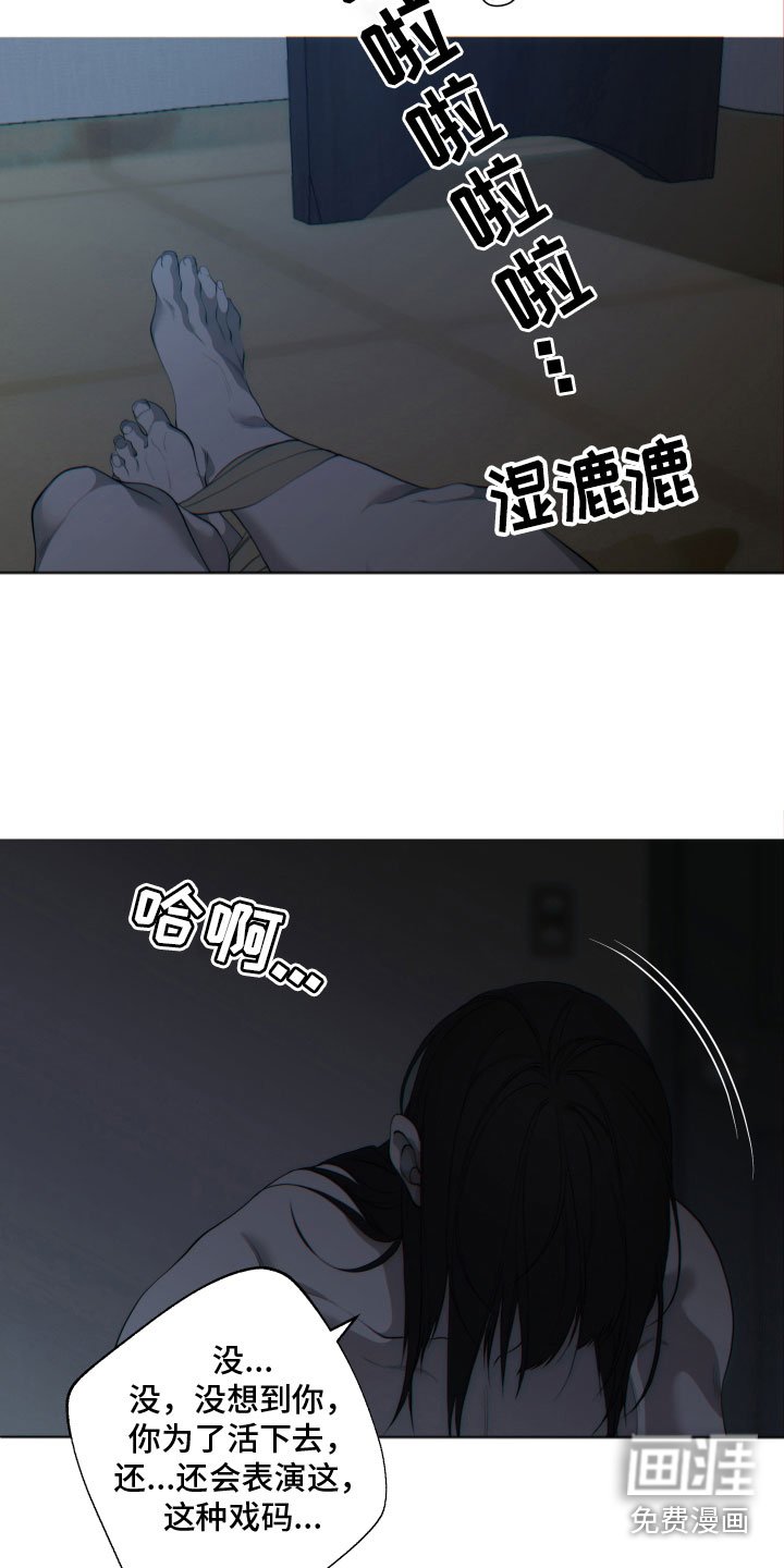 第19章：哭喊