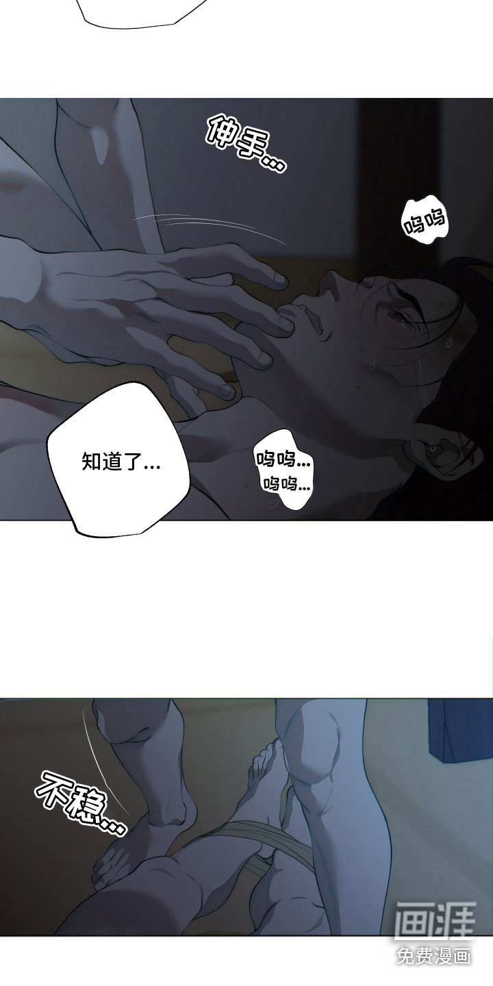 第19章：哭喊