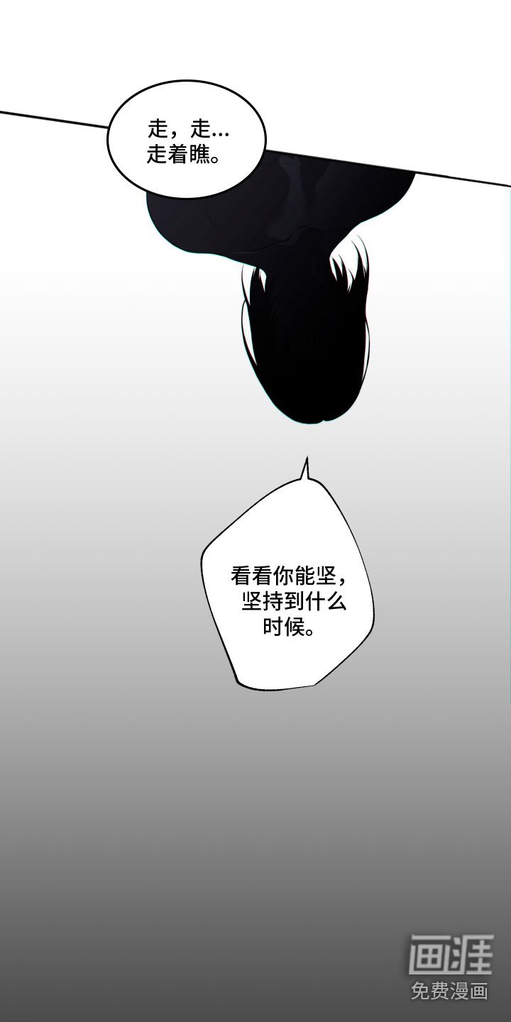 第19章：哭喊
