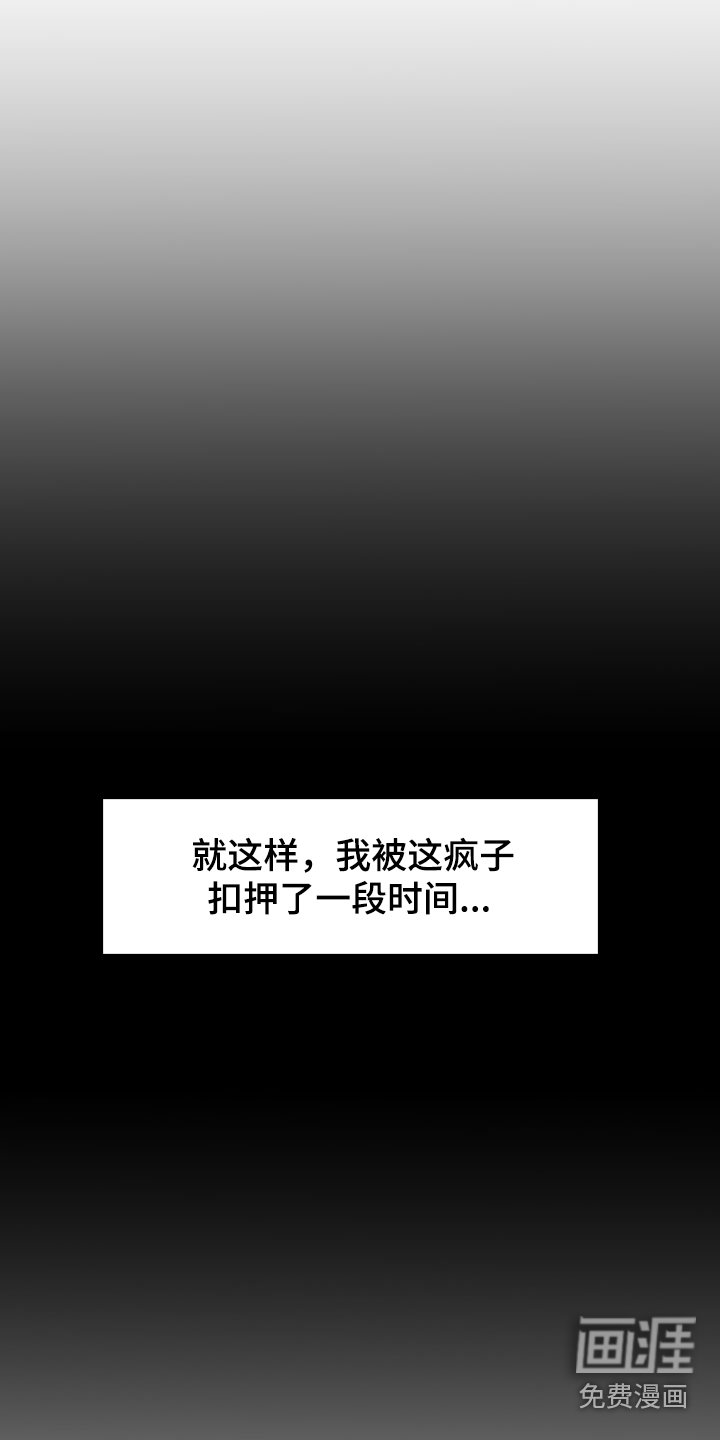 第19章：哭喊