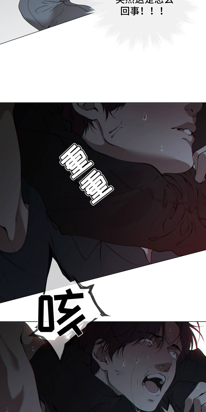 第2章：救救我