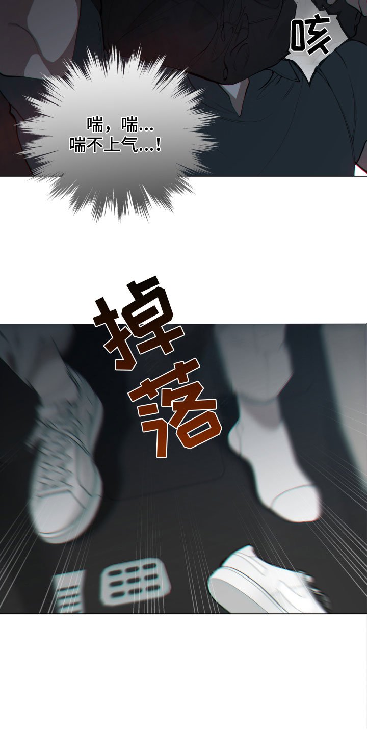 第2章：救救我
