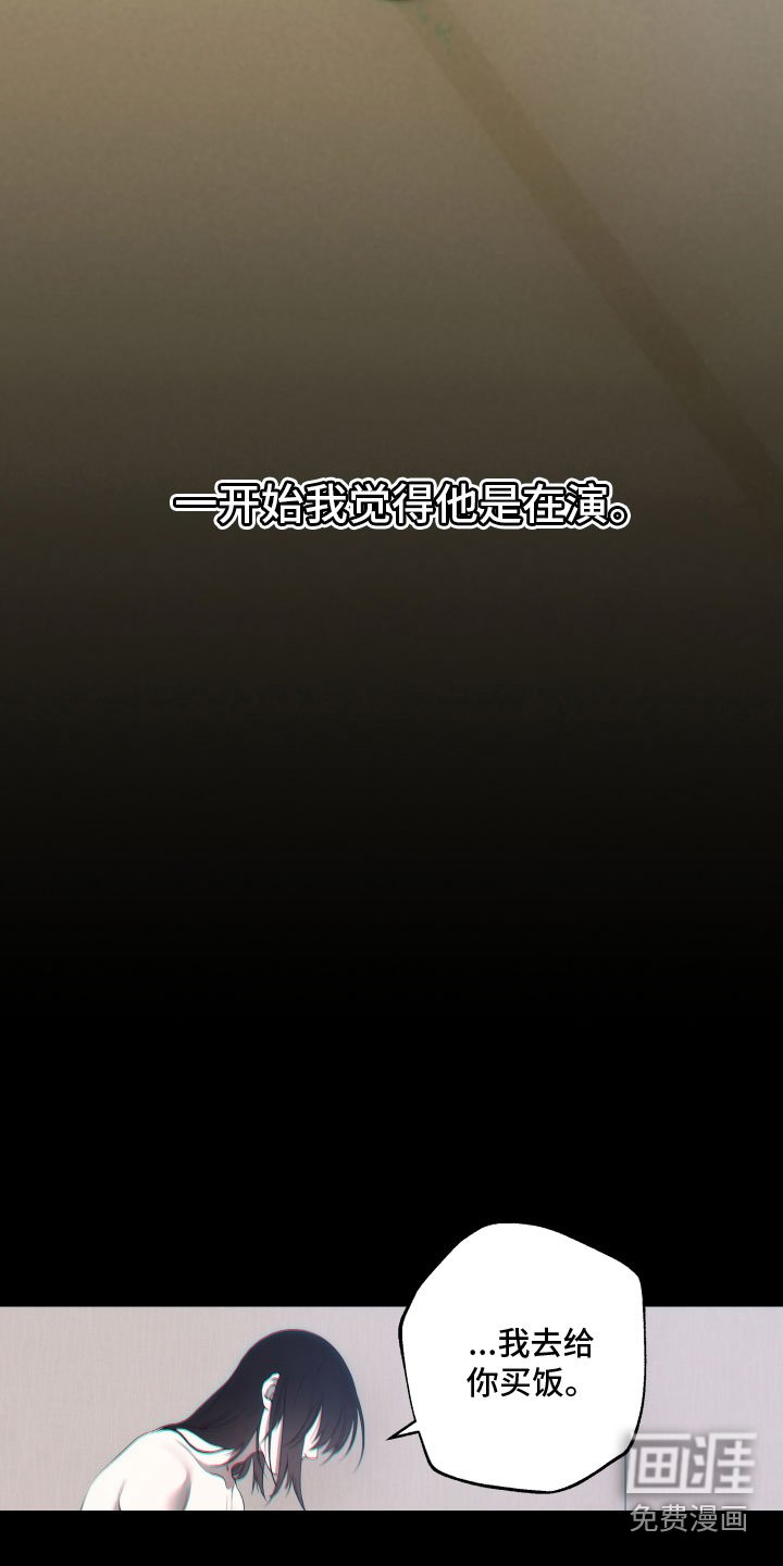 第20章：试探