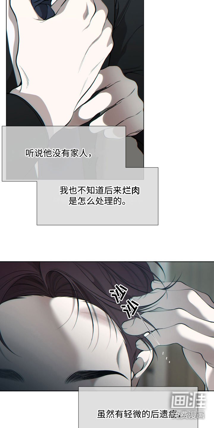 第26章：新羊头