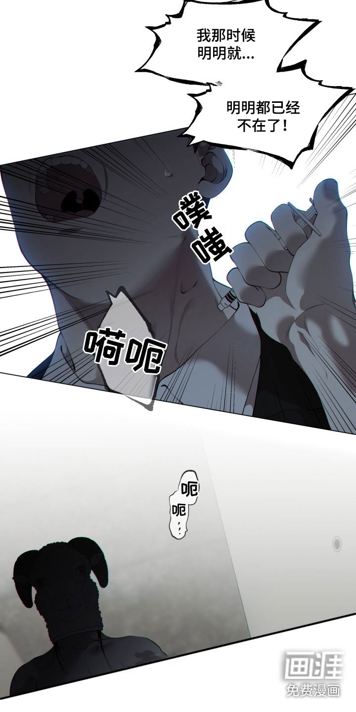 第26章：新羊头