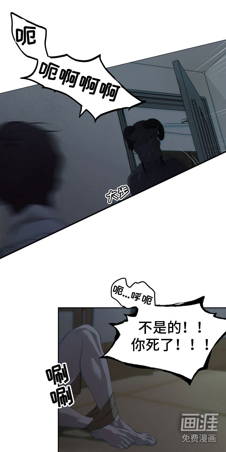 第27章：崩溃（完结）