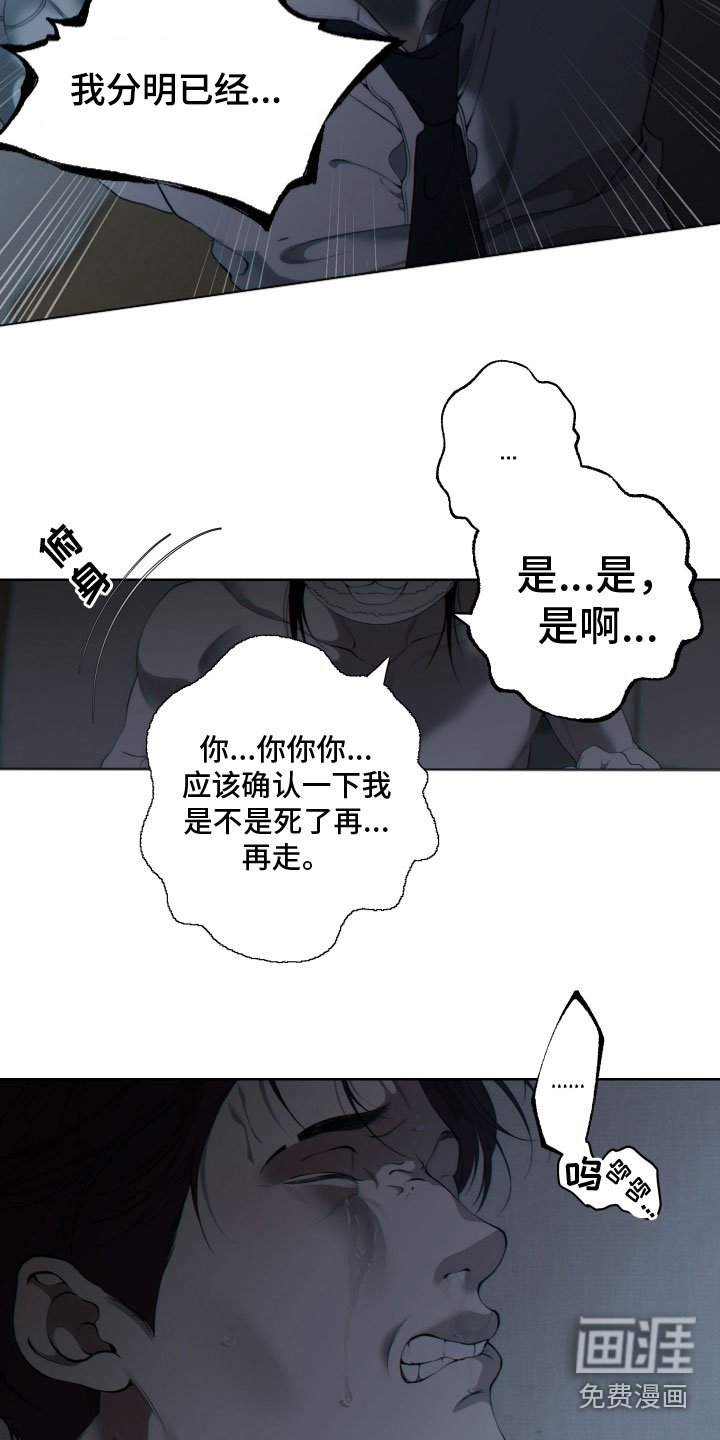 第27章：崩溃（完结）