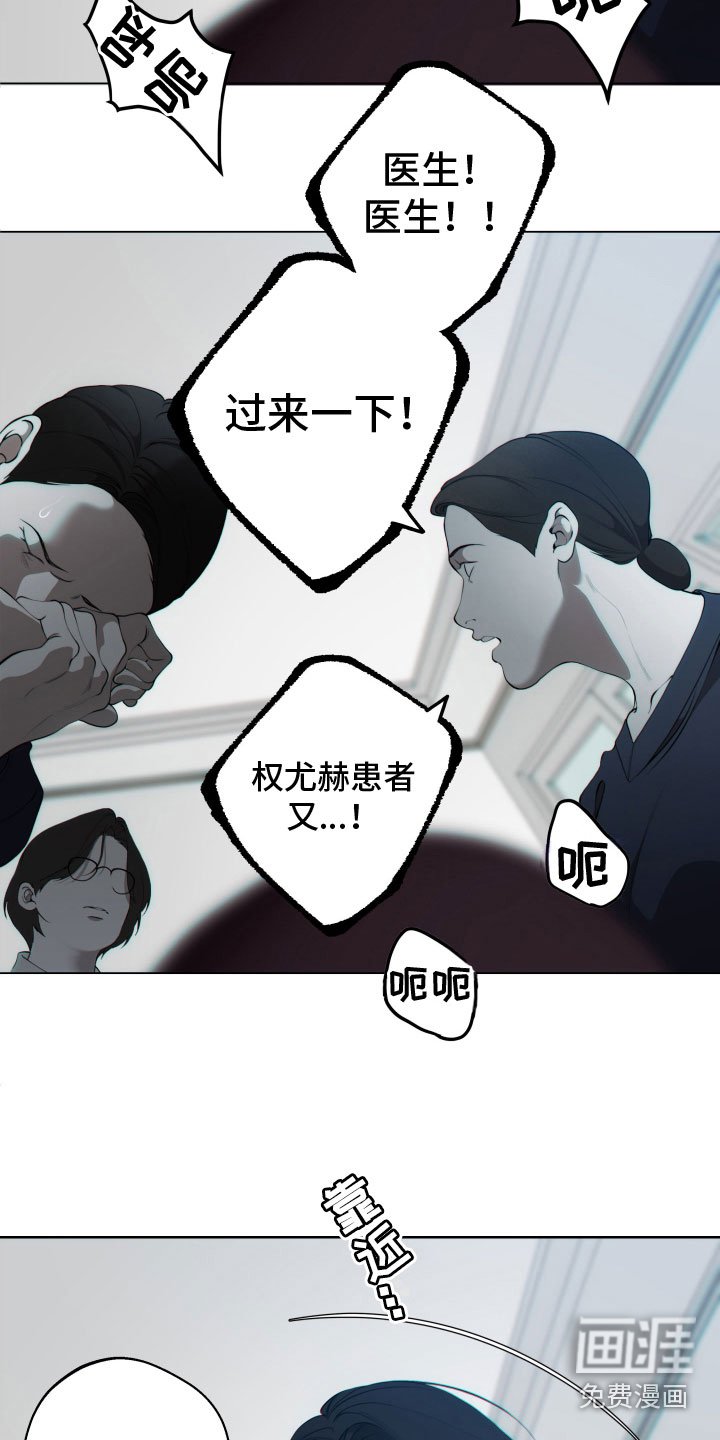 第27章：崩溃（完结）