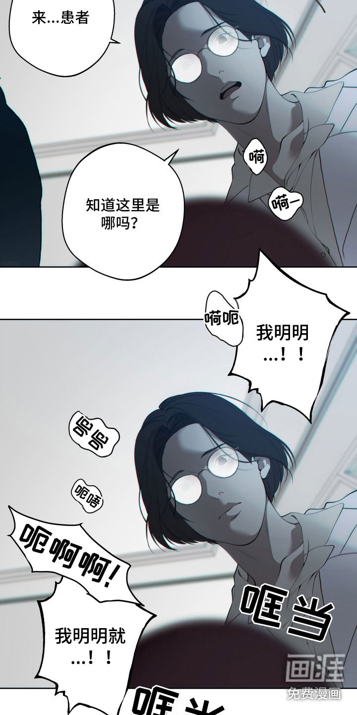 第27章：崩溃（完结）