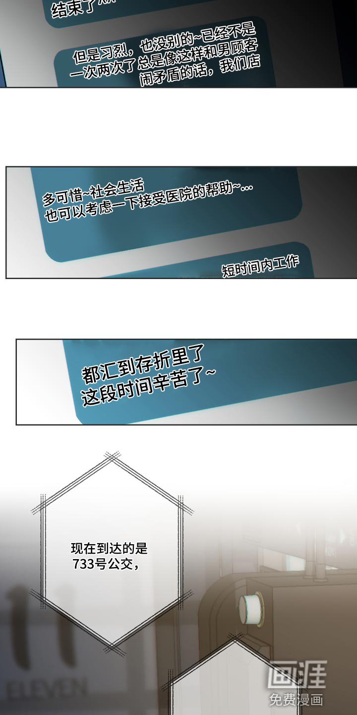 第28章：【番外】开端