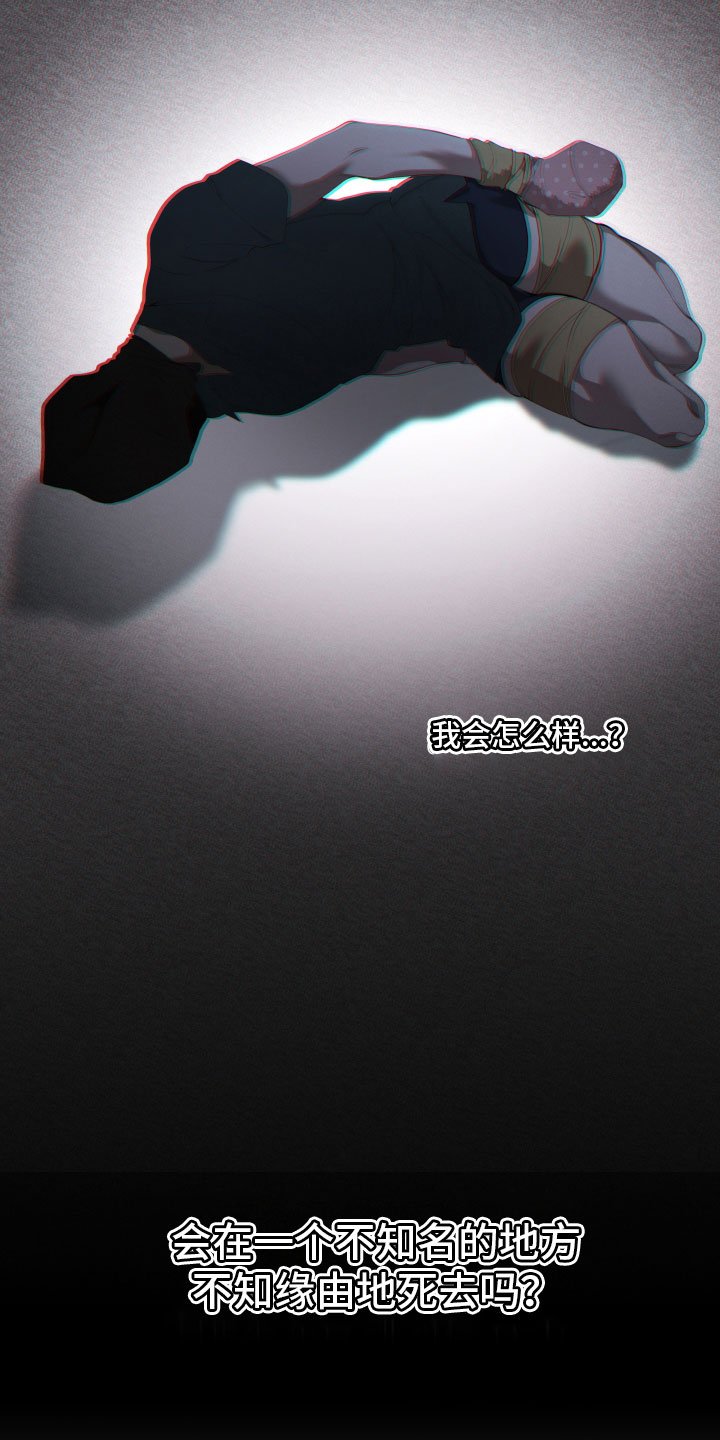 第3章：发怒