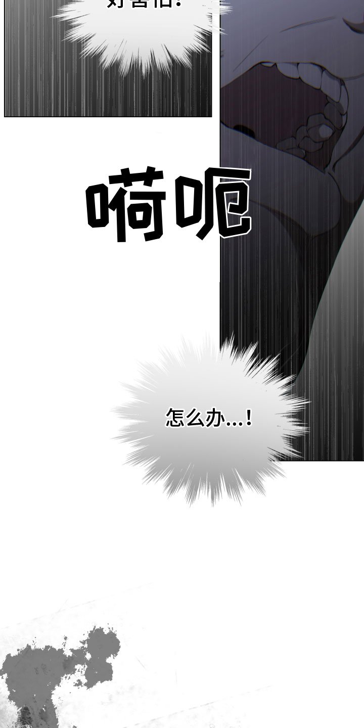 第3章：发怒