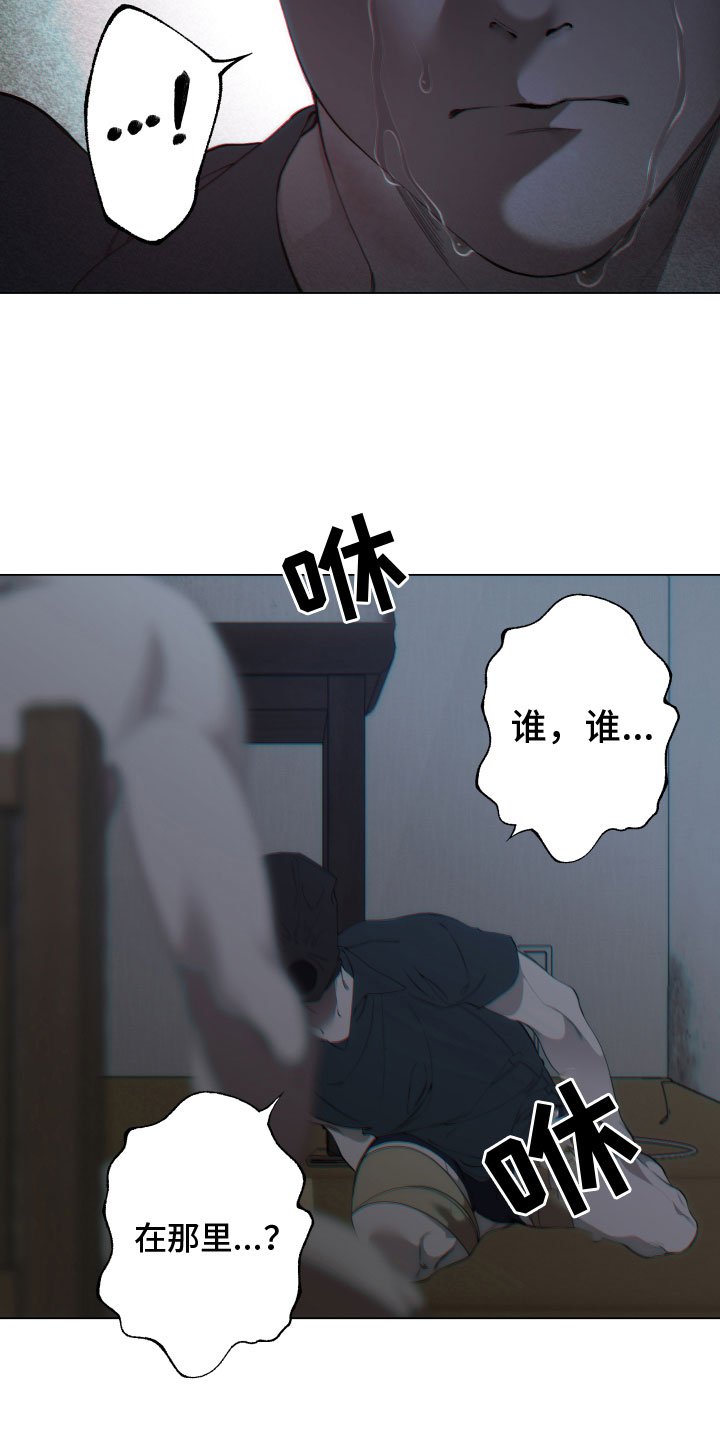 第3章：发怒