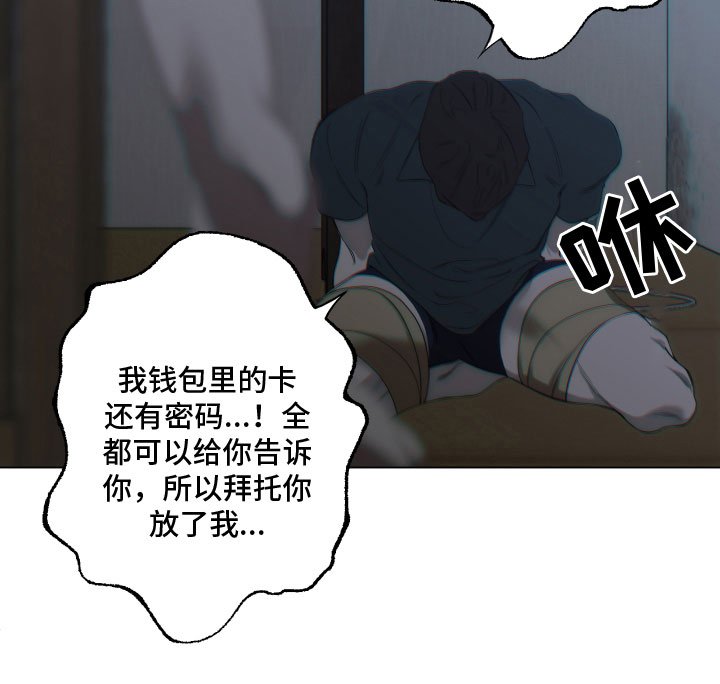 第3章：发怒