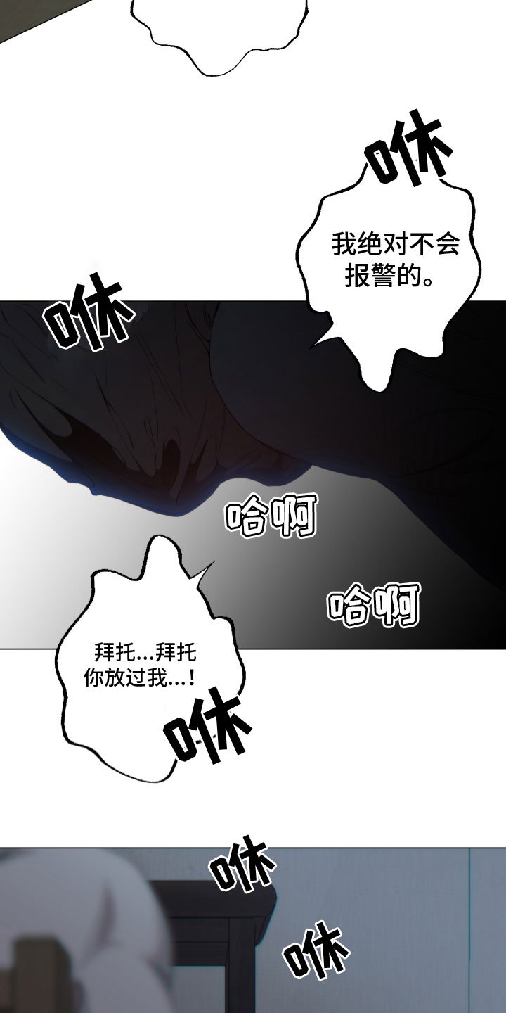 第3章：发怒