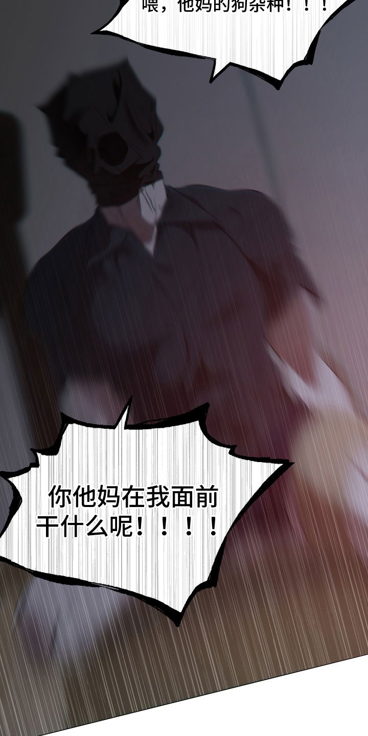 第3章：发怒
