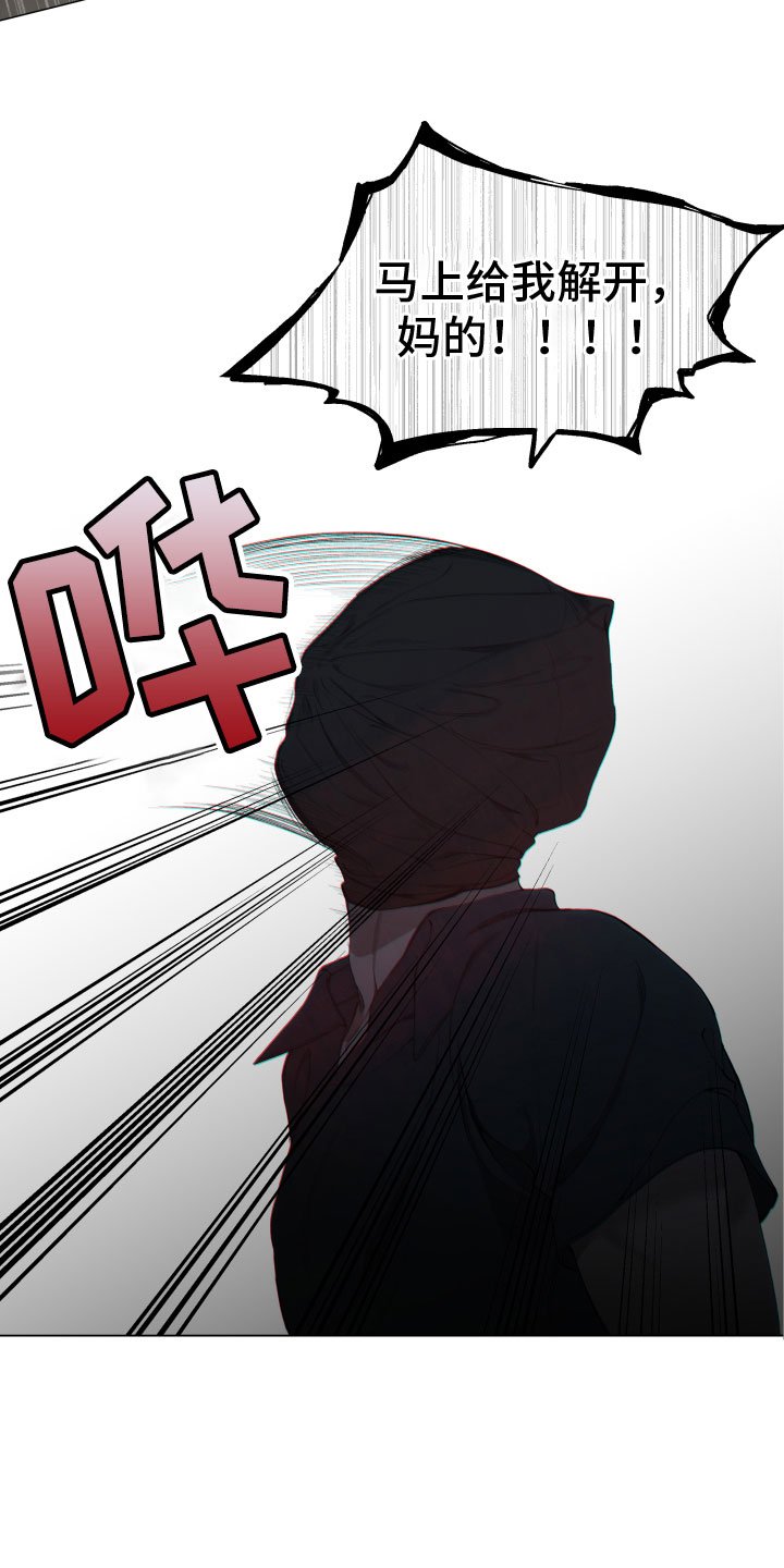 第3章：发怒