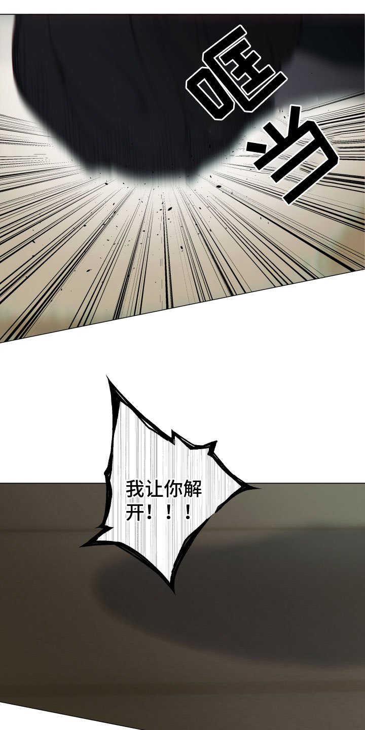 第3章：发怒